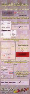 درس الكتابة الخاطفة.jpg